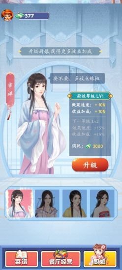 阳光庄园手游图2