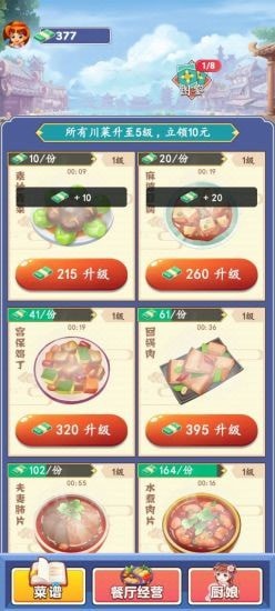 阳光庄园手游图3