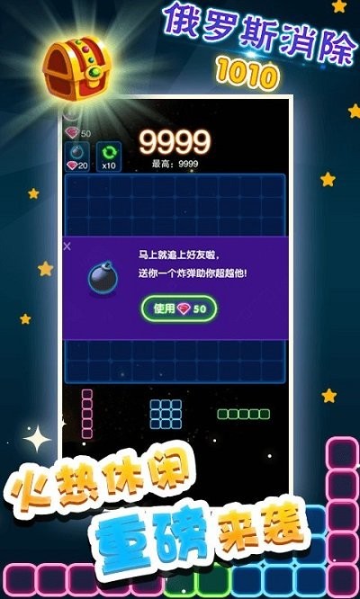 俄罗斯消除图1