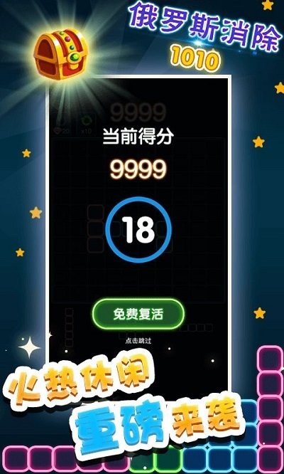 俄罗斯消除图3