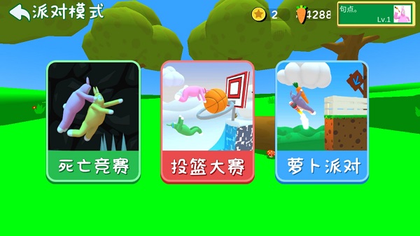 超级兔子人联机版图3