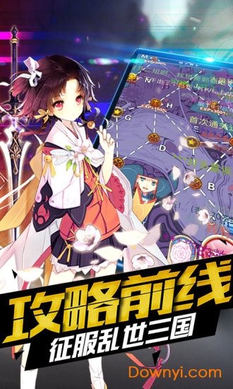 萌战天下图1