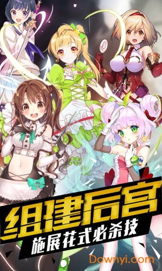 萌战天下图2