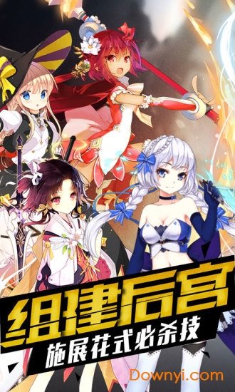 萌战天下图4
