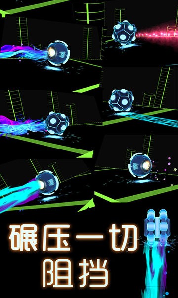 星际逃亡图3