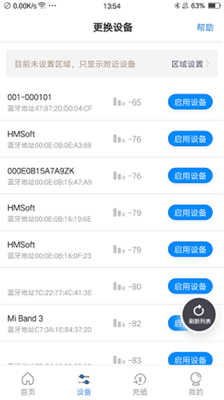 乐校通app图3