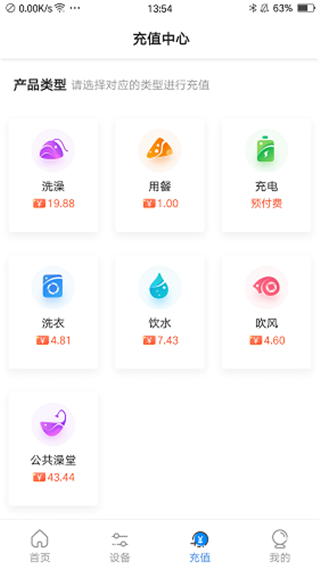 乐校通app截图4