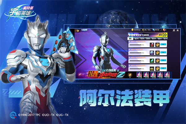 奥特曼宇宙英雄(内置菜单)图1