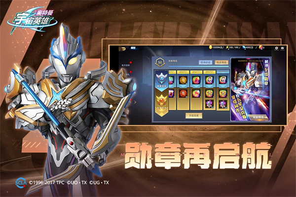奥特曼宇宙英雄(内置菜单)图3