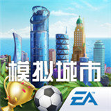 模拟城市：我是市长绿钞版