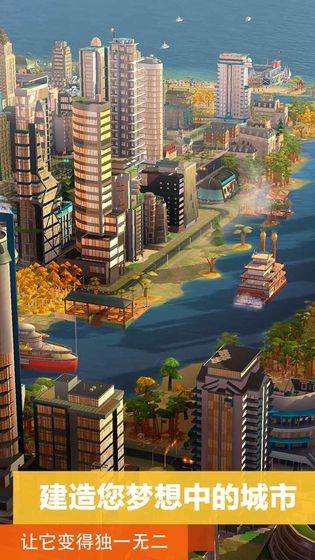 模拟城市：我是市长绿钞版图1