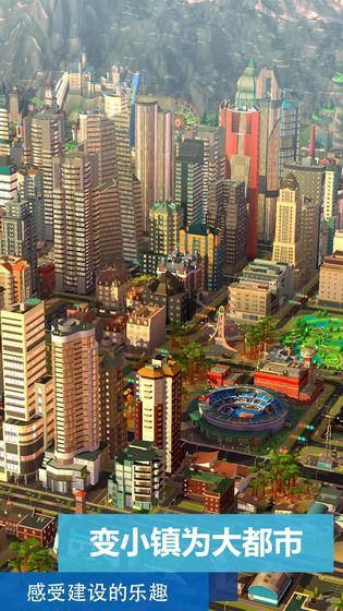 模拟城市：我是市长绿钞版图2