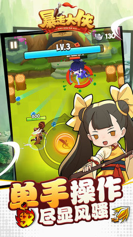 暴走大侠单机无敌版图2