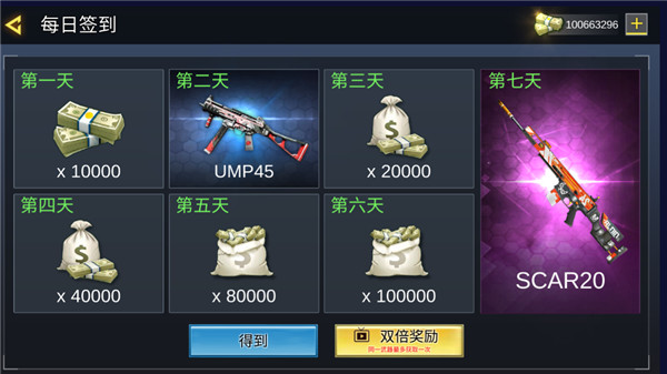 打击力量英雄破解版图1