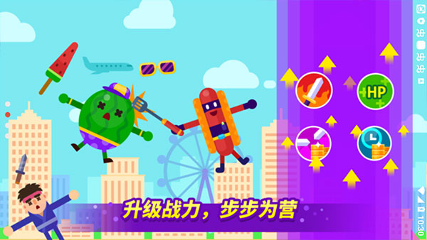 乱斗高手图2