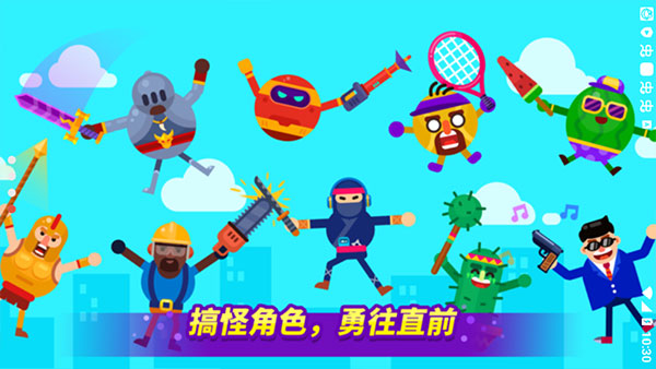 乱斗高手图4