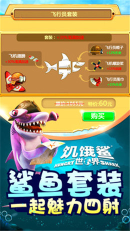 饥饿鲨：世界999999钻右999999金币珍珠图3
