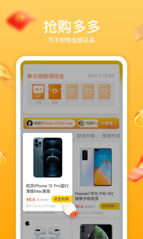 趣淘生活app截图3