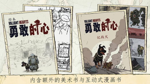 勇敢的心手游版图2