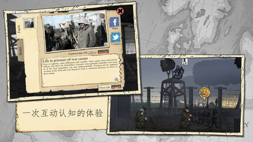 勇敢的心手游版图4