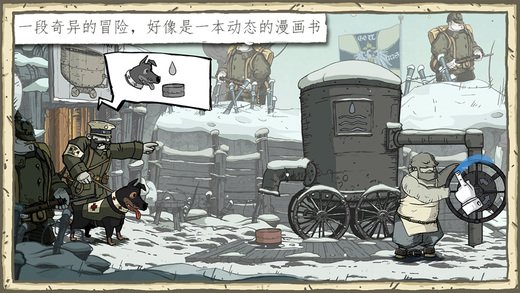 勇敢的心手游版图5