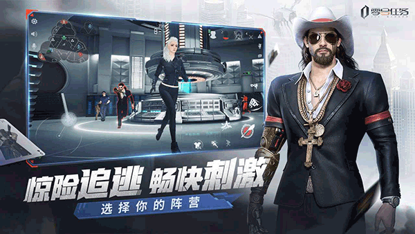零号任务b服图2
