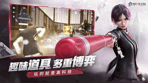 零号任务b服图3
