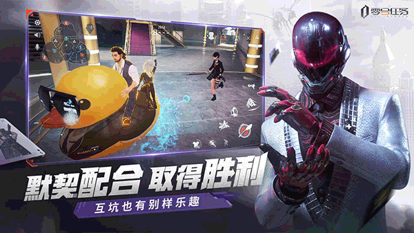零号任务b服图5