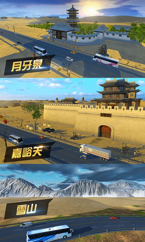 遨游城市模拟器图1