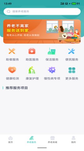 芳园天伦图2