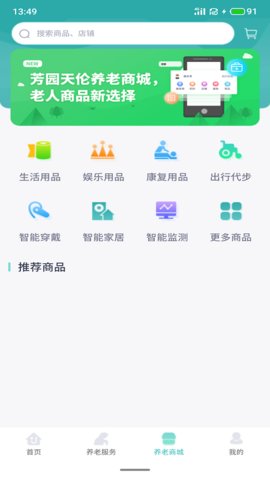 芳园天伦图3
