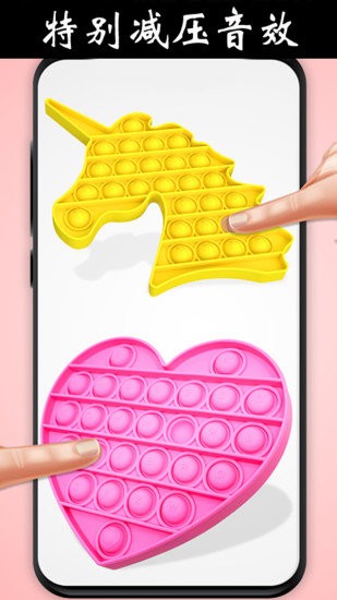 宝宝解压玩具手机版图1