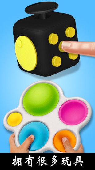 宝宝解压玩具手机版图3