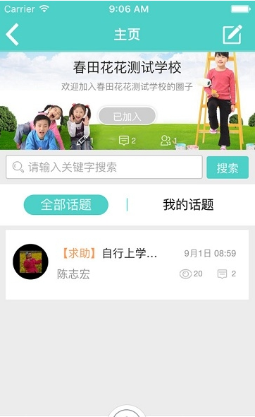 江西版翼校通图1