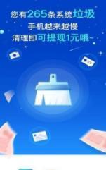 加速看看app