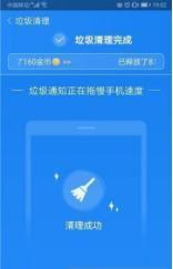 加速看看app截图3