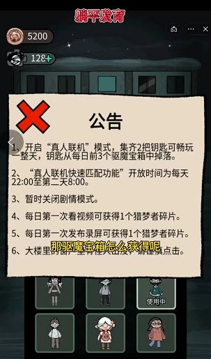 躺平发育金钥匙图1