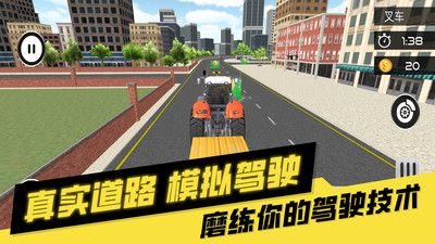 开车模拟器3D图1