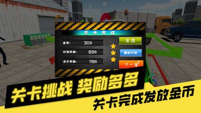 开车模拟器3D图2