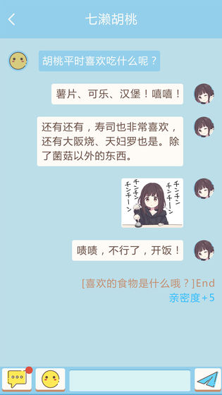 胡桃日记手游官方版图2