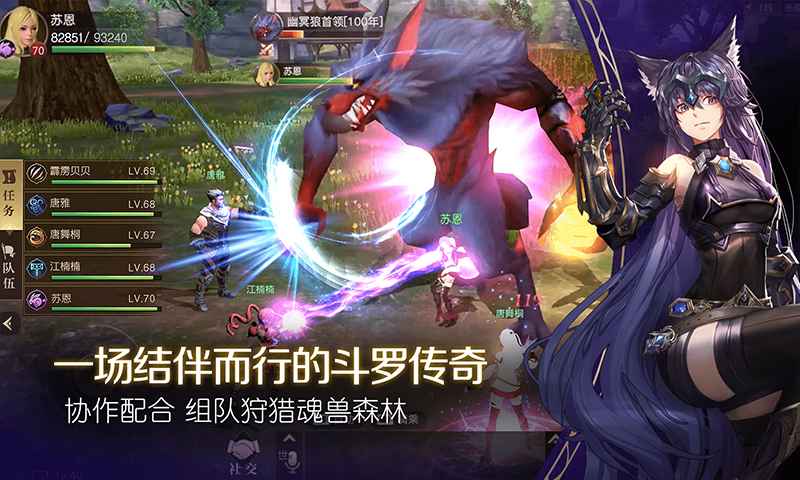 斗罗大陆2绝世唐门手游官网版