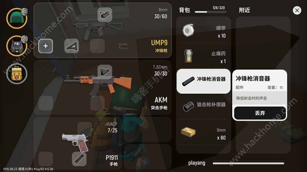 香肠人吃鸡大作战图1