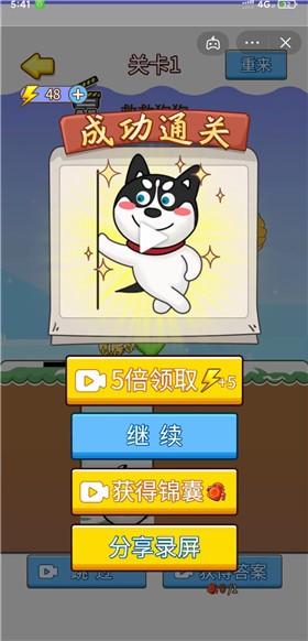 我智商贼高图2