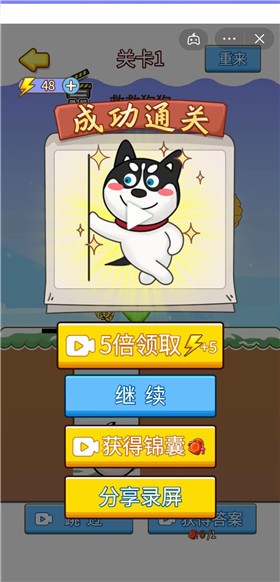 我智商贼高图3