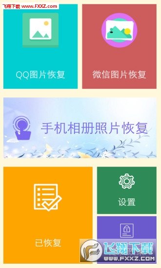 照片恢复时光截图4