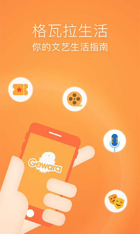 格瓦拉生活图1