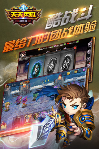 葡萄版天天英雄手游图2