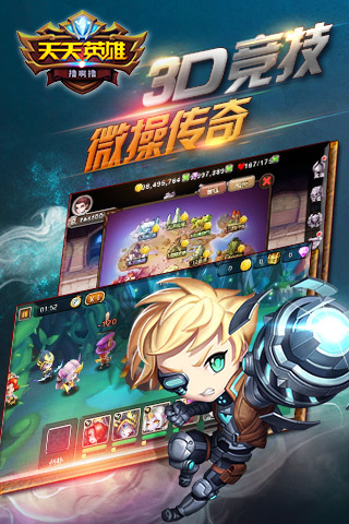 葡萄版天天英雄手游图3