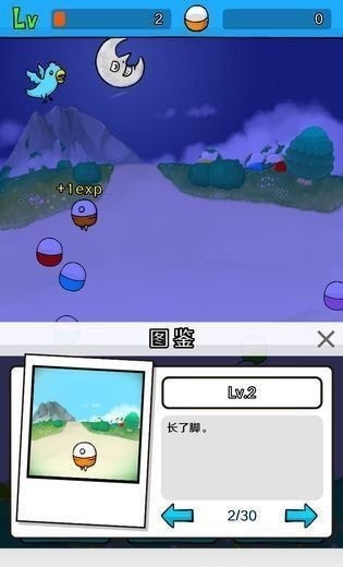 幻想生物扭蛋2最新版图1