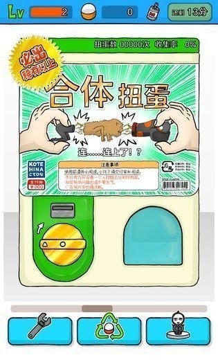 幻想生物扭蛋2最新版图2